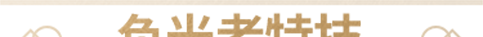 《命运:群星》负光者玩法介绍 | 卡布尔 命运群星卡布尔玩法介绍