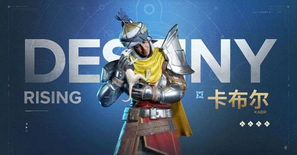 命运群星卡布尔玩法介绍
