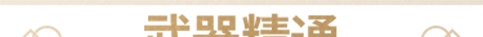 命运群星卡布尔玩法介绍