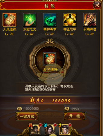 《名扬沙城传奇》职业介绍