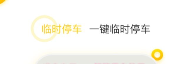 喵走出行app解锁用车教程