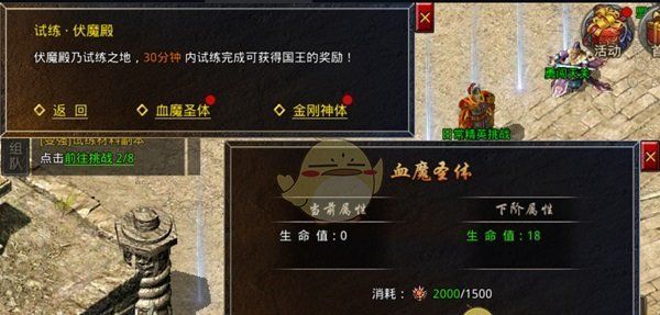 《盟重英雄传奇》新手攻略