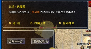 《盟重英雄传奇》阵法玉佩攻略