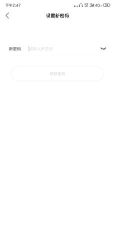 《柠檬云记账》忘记密码找回方法