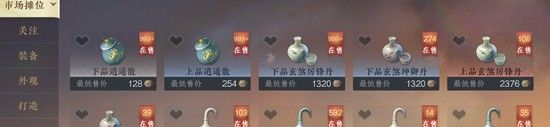 《逆水寒手游》关山飞鸿新赛季攻略