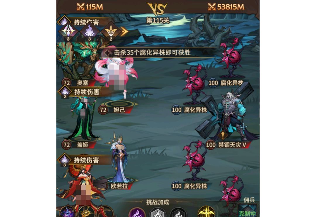 女武神战纪遗忘之地腐败灵泉通关攻略