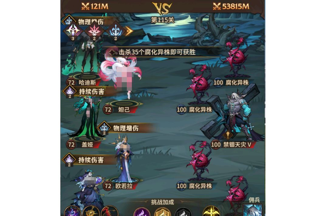 女武神战纪遗忘之地腐败灵泉通关攻略