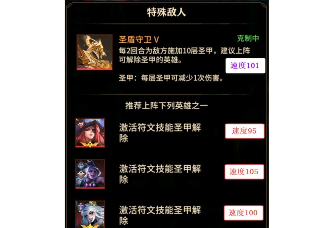 女武神战纪遗忘之地魔晶林海打法