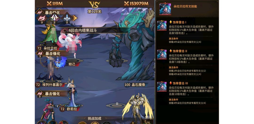 女武神战纪遗忘之地魔晶林海打法