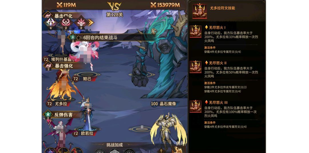 女武神战纪遗忘之地魔晶林海打法