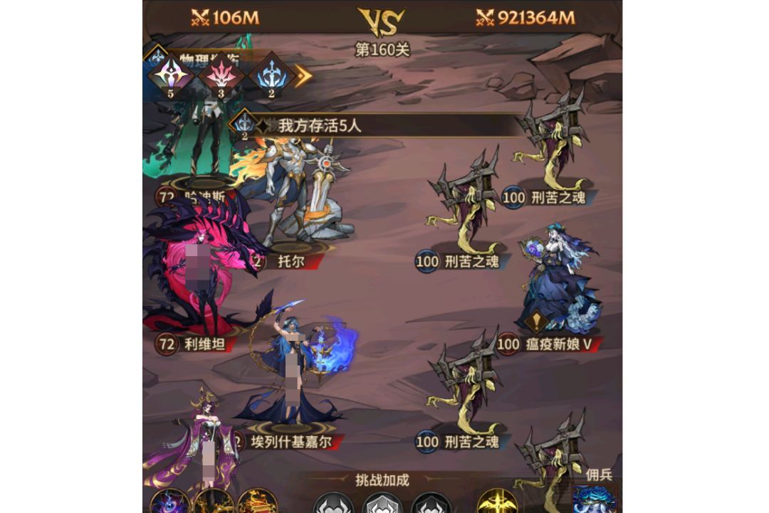 女武神战纪遗忘之地血色村镇通关技巧