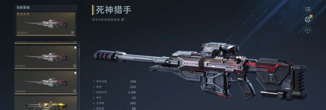 《逆战:未来》死神猎手三大流派解析