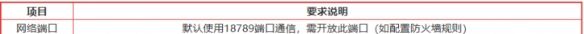 openclaw龙虾本地部署配置要求