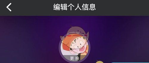 《picopico》头像更换方法