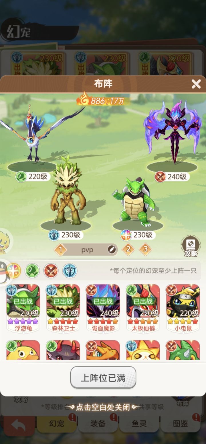 《帕瓦勇者传说》pvp小丑队阵容解析