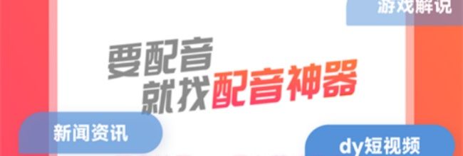 配音神器app导入剪映教程