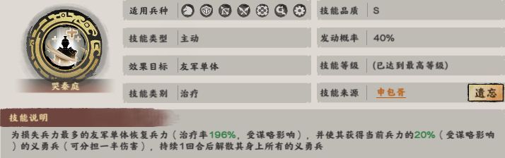 《秦皇汉武》PK强力队伍推荐
