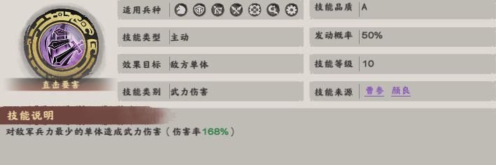 《秦皇汉武》PK强力队伍推荐