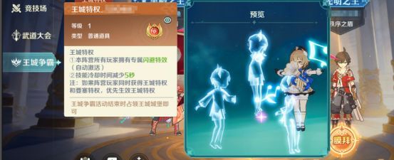 奇幻梦旅人王城争霸玩法介绍