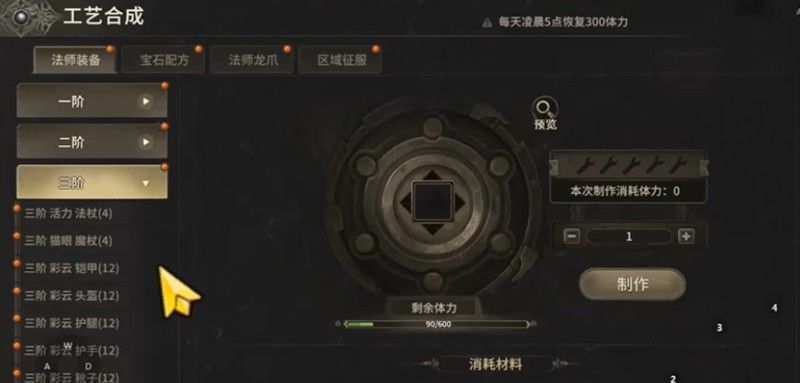 《奇迹世界：起源》新手玩法介绍