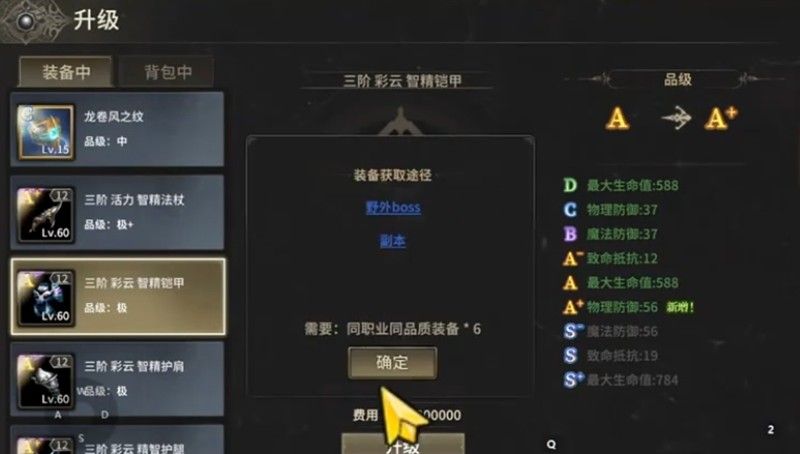 《奇迹世界：起源》新手玩法介绍