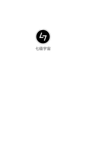 《七级宇宙》使用教程