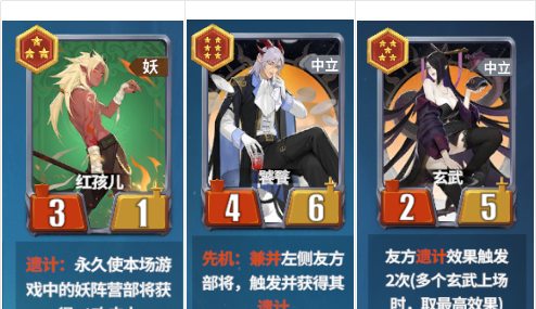 《千机阵》妖族攻略