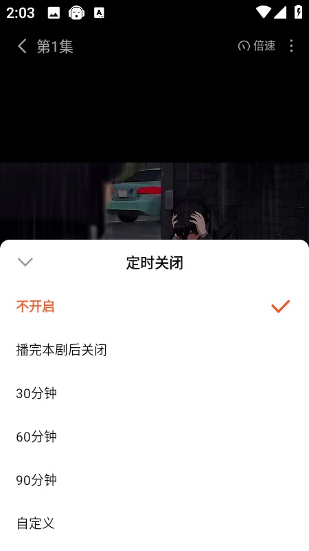 七猫漫剧app定时关闭设置方法