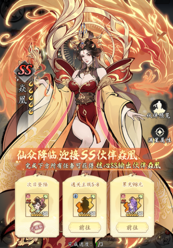 《千年寻仙》新手角色培养推荐