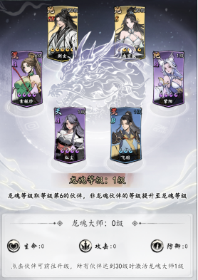《千年寻仙》新手阵容推荐