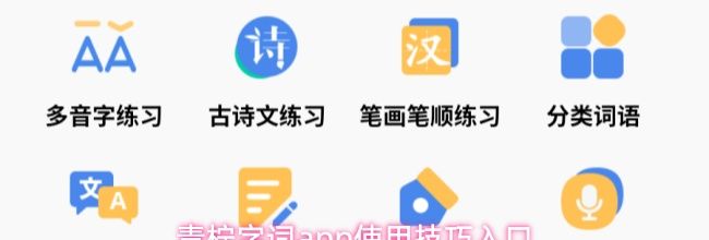 青柠字词app使用技巧入口