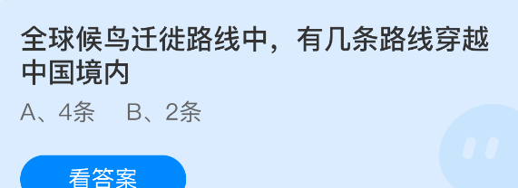 全球候鸟迁徙路线中有几条路线穿越中国境内