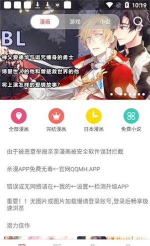 亲亲漫画官网入口