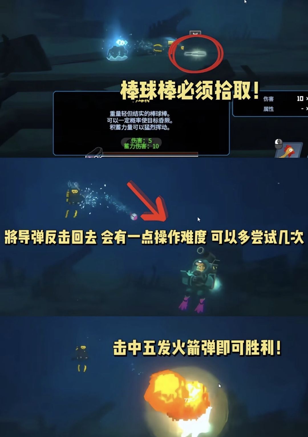 潜水员戴夫第四章详细攻略