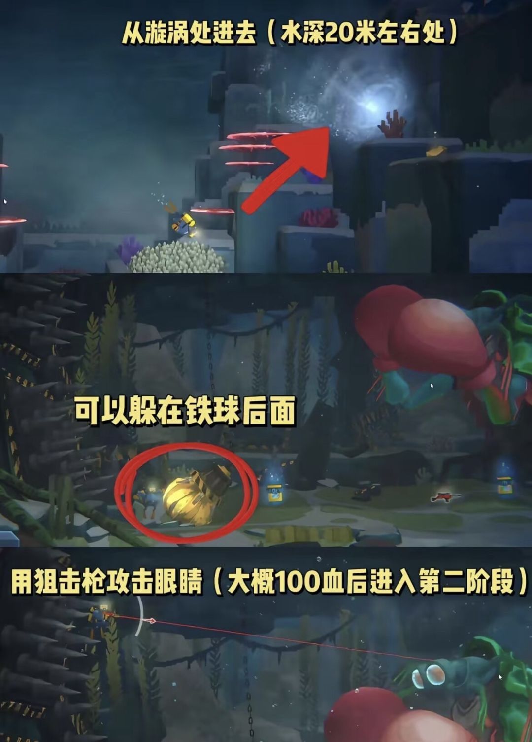 潜水员戴夫第四章详细攻略
