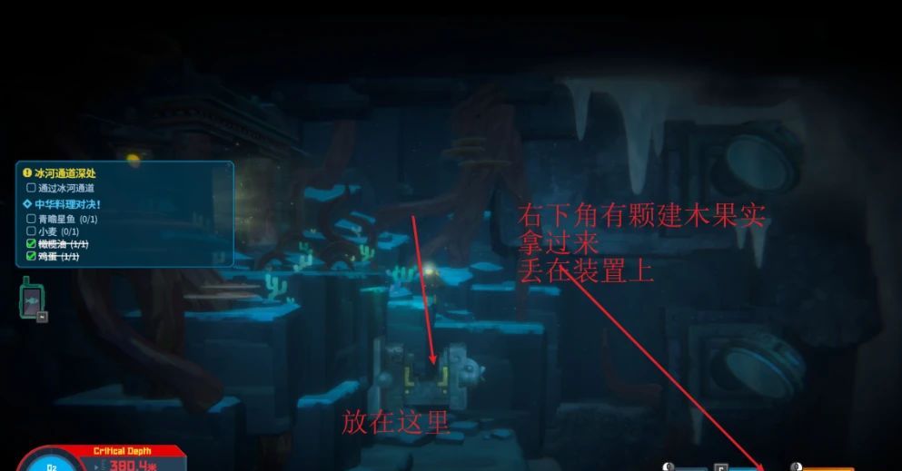 潜水员戴夫第五章详细攻略