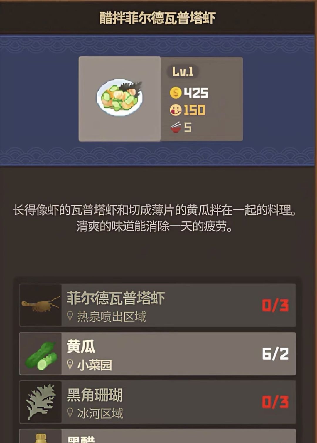 潜水员戴夫高性价比料理介绍