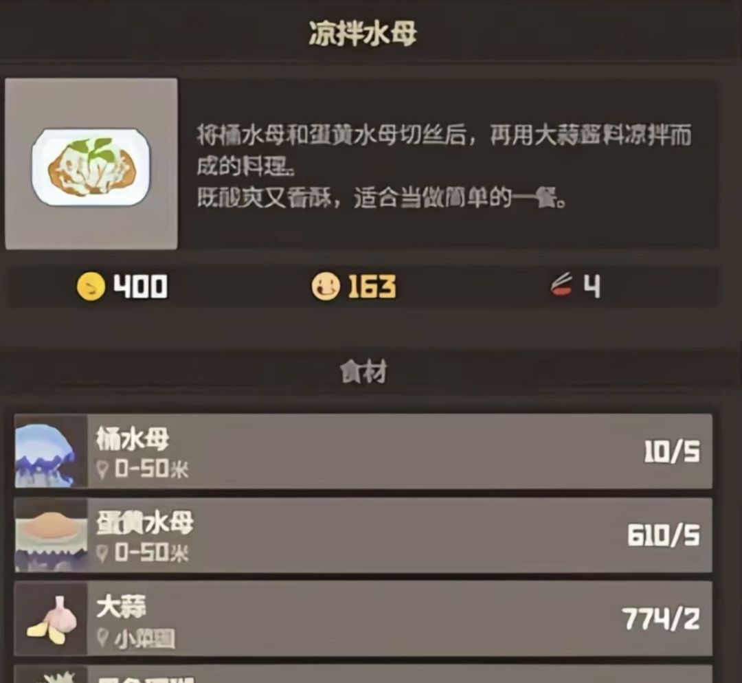 潜水员戴夫高性价比料理介绍