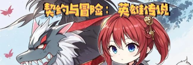 《契约与冒险：英雄传说》刺客玩法指南