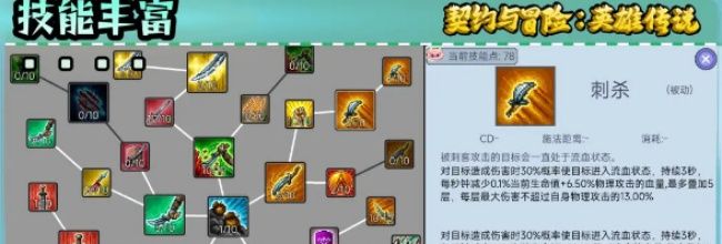 《契约与冒险：英雄传说》战士职业玩法