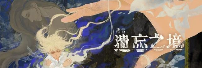 《栖云：遗忘之境》贝克篇(西蒙)好感成就解谜攻略