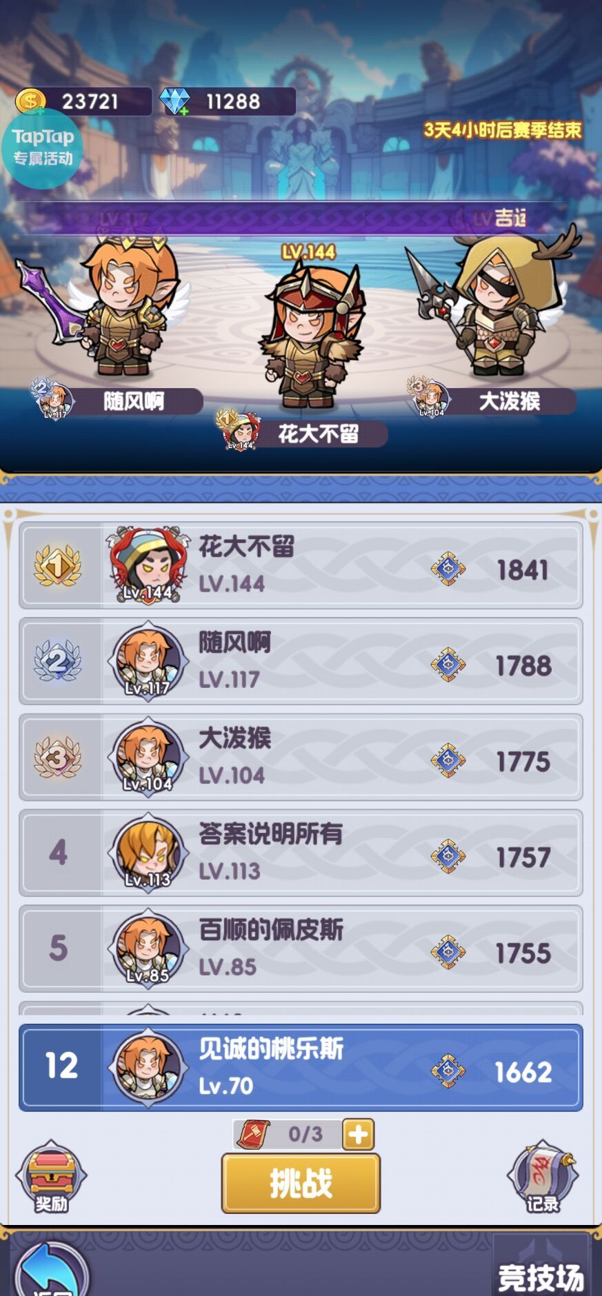 《燃烧纪元》萌新最全面攻略
