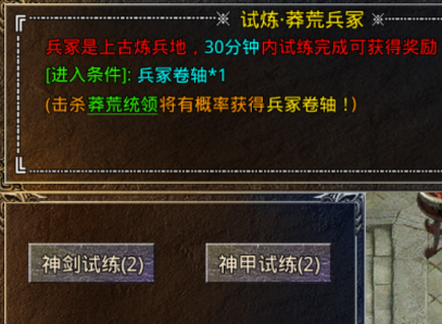 《热血合击传奇》莽荒魔岛攻略