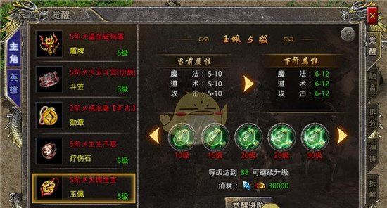 《热血合击传奇》战力提升攻略