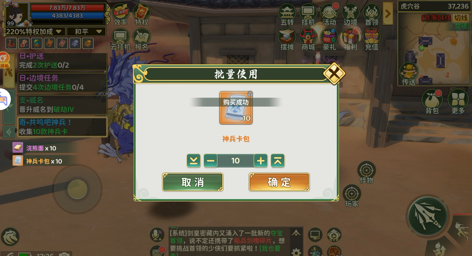 《热血江湖：归来》虎穴谷奇遇任务指南