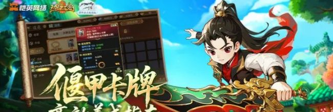《热血江湖：归来》偃甲卡牌高效养成攻略