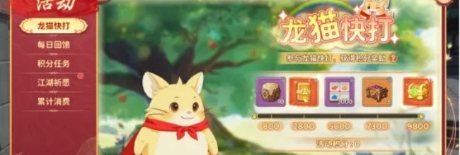 《热血江湖：归来》坐骑背饰返场好礼介绍