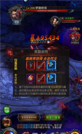 《热血沙城》秘境boss攻略