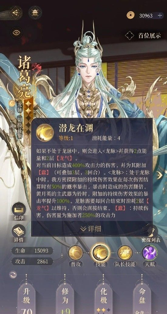 《如鸢》密探诸葛亮用法攻略