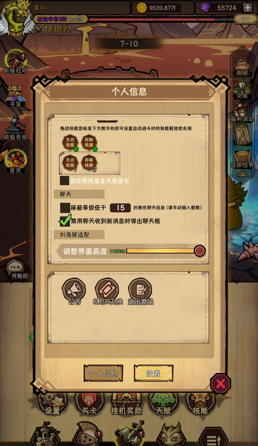 荣耀冒险王新手必看攻略